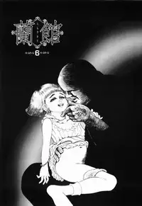 [Shida Midori] Ranyakata