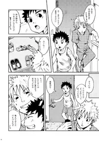 [Ebitendon (Torakichi)] Package!!