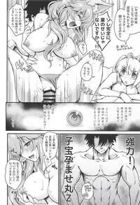 (C94) [Uguisuya (Uguisu Kagura)] TAMANERO (Fate/Grand Order)