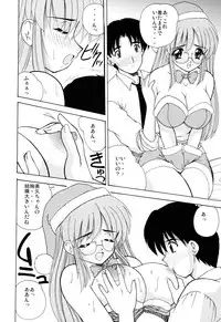 [Nanami Shizuka] EroEro Switch