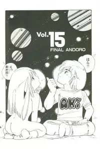 [Uchiyama Aki] Andro-Trio Vol. 3