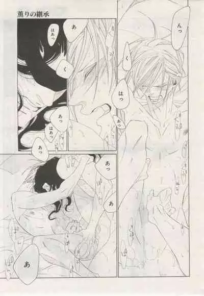 BE・BOY GOLD 2015-02