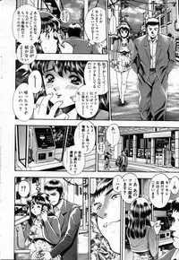 [Chataro] Watashi to Shitemite!