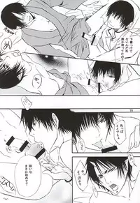 (SUPER24) [Dilcissime (Sakonishi)] Aisuru Hito (Hoozuki no Reitetsu)