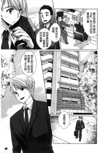 [あちゅむち] 挿入れたり突くせり 插入進去又突刺到底