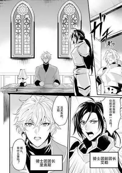 [Natsuiro Otome (Nakagawa Ryna)] Ochita ri sei(Redraw + 8p new)(Chinese Translated)（个人汉化）