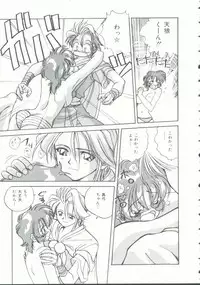 [Anthology] INDEEP Vol. 9 Injuu Collection