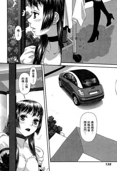 My doll house 3 | 甜蜜寶貝屋 3