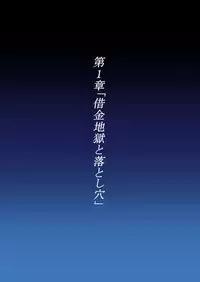 [HADES] Shidare Hotaru Yariman Bitch Ochi Joukan (Dagashi Kashi)