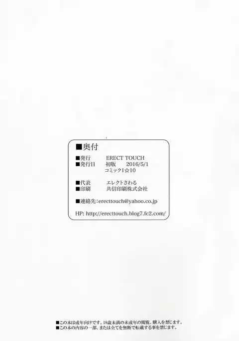 BITCH & WITCH Preview Version ＋ Omake Poster