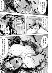 [Anthology] 2D Comic Magazine Tairyou Nakadashi de Ranshi o Kanzen Houi Vol.2