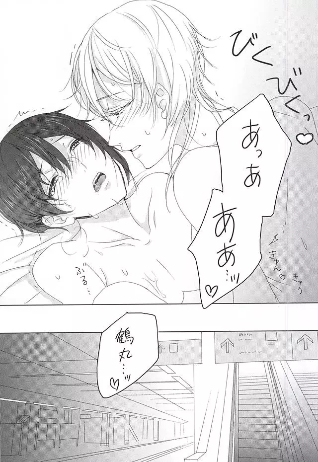 やさしくしてね、何度でも