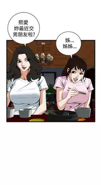 Take a Peek 偷窥 Ch.39~55 [Chinese]中文