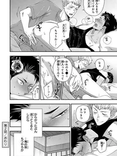 Osananajimi o Mesuiki Choukyou ~ Suki dakara Netori masu 4