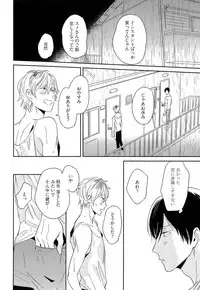 [Igohiko] Itoshi no Centimeter