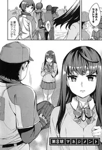 [Emua] Strike Zone Vol.1