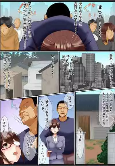 [Korosuke] Yamikinn Onna Ga Ochita Saki - Asoko No Naka Made Shaburare Tsukusu [Zouryoubann]1