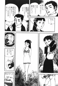 [Muraso Shunichi] Shoujo Shiroi Yakata