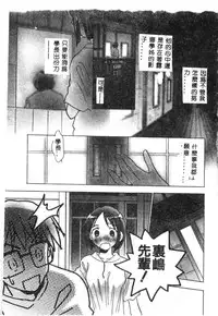 [Anthology] Naruhina-sou e Youkoso 2 (Love Hina) [Chinese]