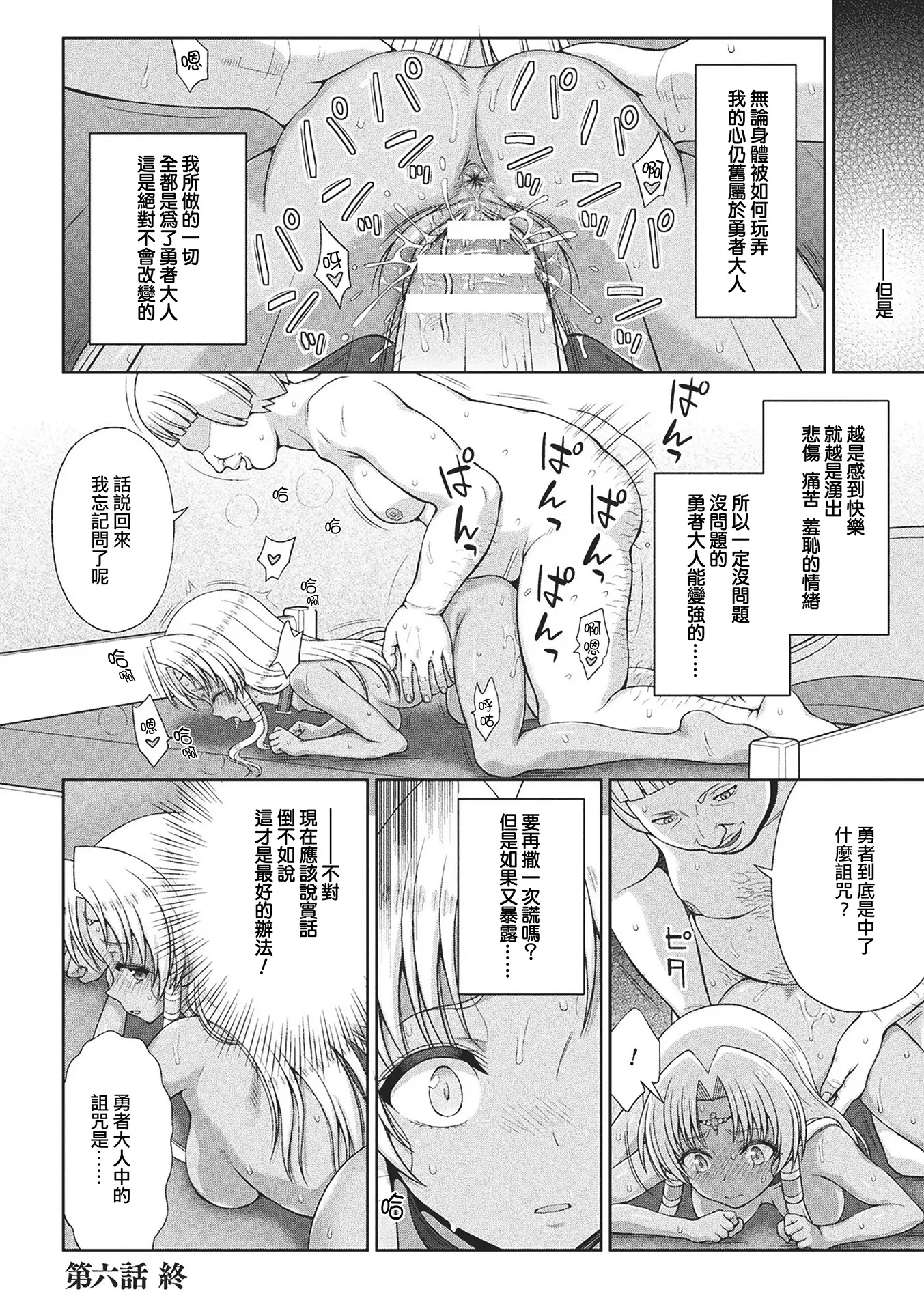 Seijo no Kenshin Ch. 1-6