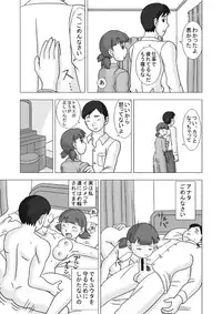 [UKI SYSTEM] MAMAGUI vol.1