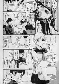 COMIC XO 2007-01 Vol. 8