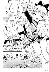 [Hoshino Fuuta] Koinu no Shippo to Osatou to