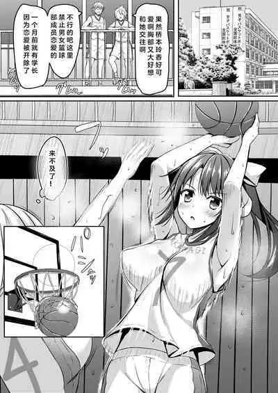 Netorare jk Koibito no Shinyuu