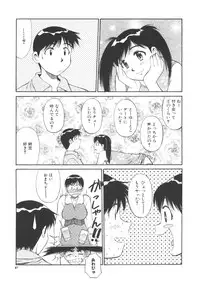 [Dai 25 Hohei Shidan] CHANGE! Saotome-kun