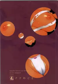 [Amazake Hatosyo-ten (Yoshu Ohepe)] Sasamegoto (Kantai Collection -KanColle-)