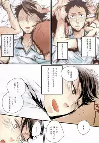 (SPARK9) [nco (Umeda Uh)] Koiseyo, (Haikyuu!!)