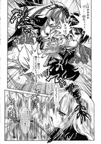 [Strawberry] Suiginton (Rozen Maiden)