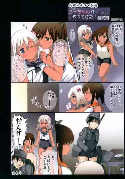 Teitoku no Nakayasumi. Q2