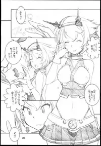 (C85) [Maruarai (Arai Kazuki)] Murakumo (Kantai Collection -KanColle-)