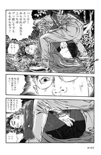 [Takashi Ishii] Maraque