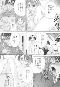 [Anthology] Sho-Taro & One-Sha Volume 01