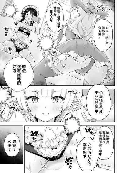 Shinyu wa Watashi no Kisekae Acme Ningyo