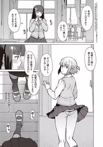 [Ryuuta] Seiyoku ~Sei ni Oboreru Onna-tachi~ [Digital]