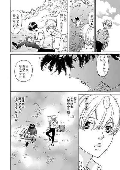 Renai LoveMax 2022-12