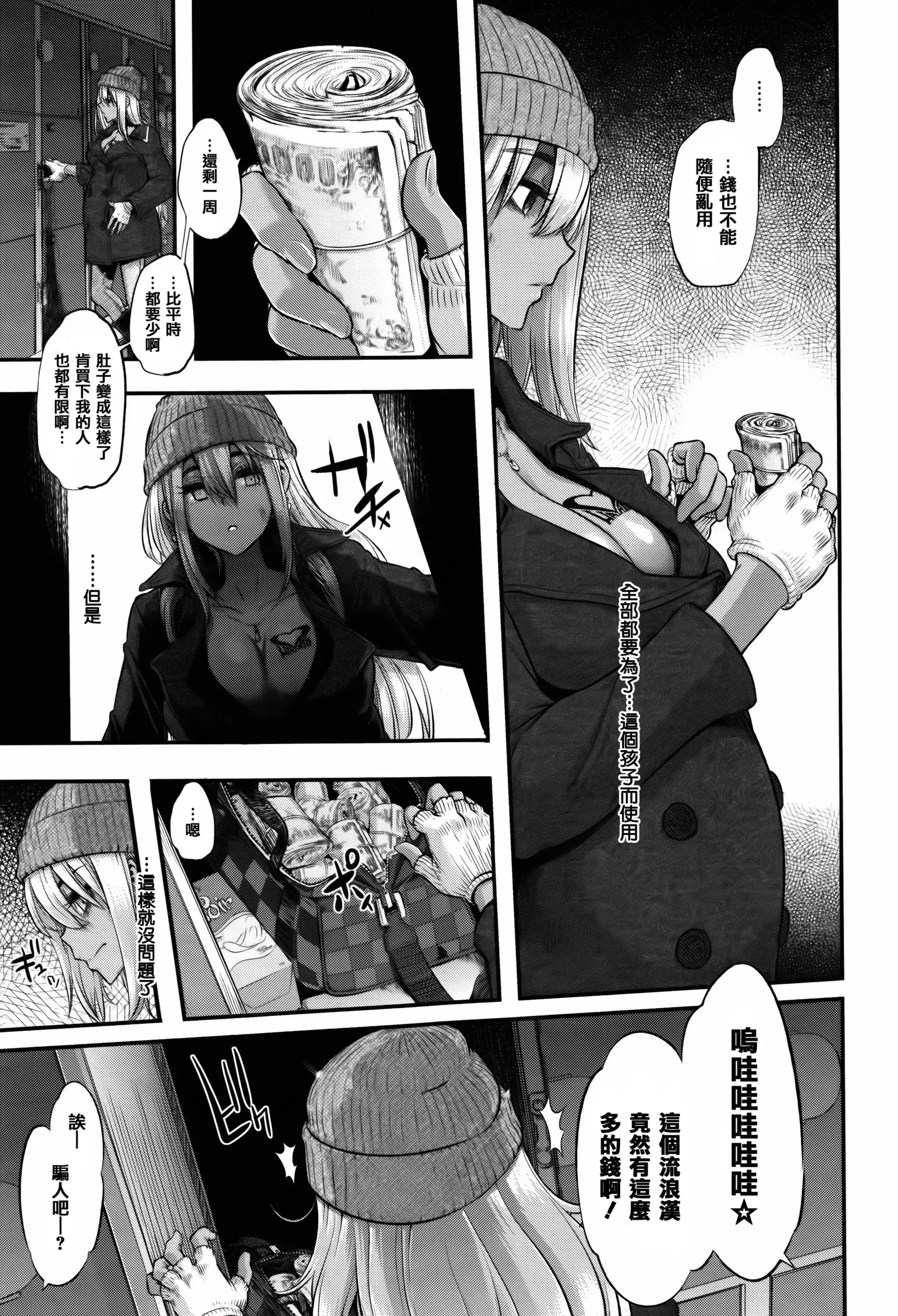 Henshin + 4P leaflet