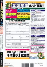 COMIC HOTMiLK 2015-09