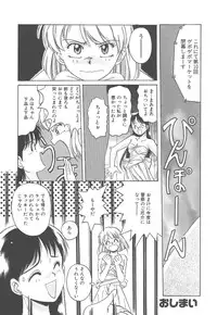 [Hiraki Naori] Skyscraper