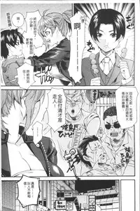 [Umekichi] Kyouiku Jisshuu [Chinese]