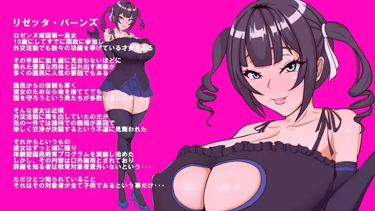 Shota Ochi Taiken Ohimesama