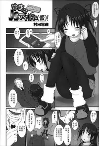 [Anthology] Niji Lo 3-nensei [Chinese] [風雲漢化]