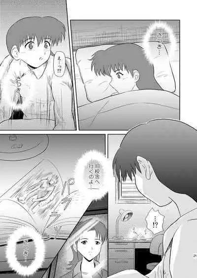 Furachina yoru no naisho no hanashi