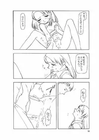 [Tanaka Hiroto] Ninensou