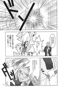 Kopigura ( Hellsing )