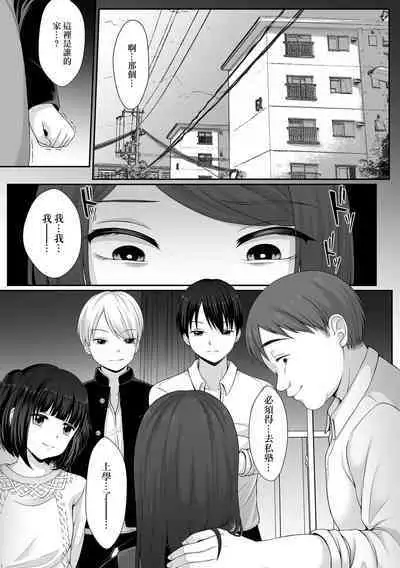 Nibiiro ni Shizumu Momoka Hen Ch. 1