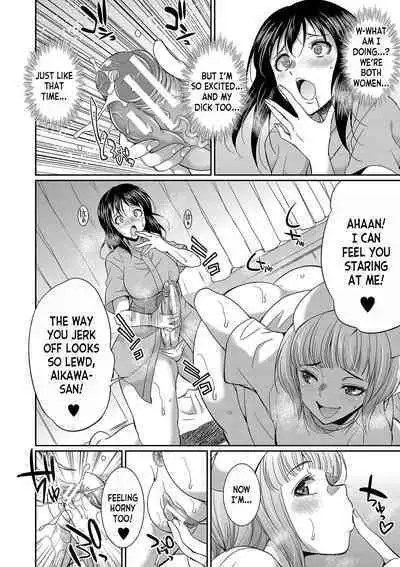 [Gekka Kaguya] Futanari x Reijou x Dairankou - Futanari Daughter Grand Orgy ch.1-3 [English] [desudesu] [Digital]